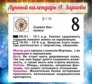 Лунный календарь также применяется в сфере здоровья и косметологии. С помощью этого календаря можно определить оптимальные дни для посещения врача или салона красоты. Например, во время определенных фаз Луны организм человека находится в наиболее благоприятном состоянии для определенных процедур. Также, согласно лунному календарю, определенные дни и периоды считаются наиболее подходящими для проведения косметических процедур, так как они придают коже великолепный и здоровый вид.