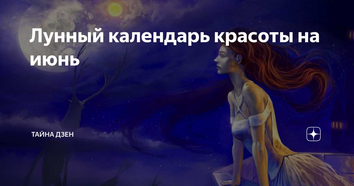 Комбинирование этих двух приемов - лунного календаря и массажа - позволяет достичь значительного успеха в поддержании и укреплении здоровья и красоты. Ведь, учитывая влияние Луны на организм человека, с использованием лунного календаря можно определить оптимальные дни и время для проведения массажа, чтобы достичь максимального эффекта.