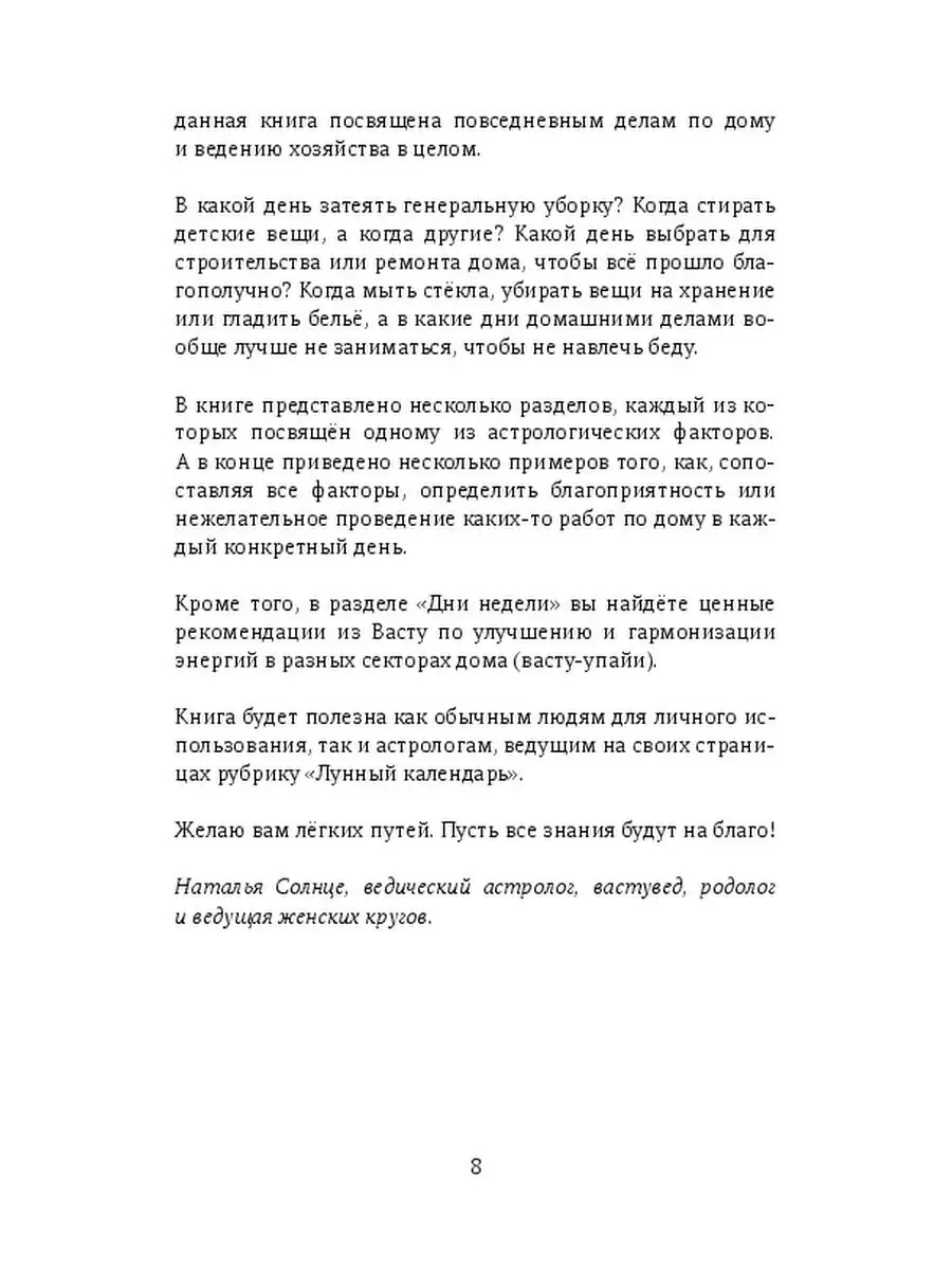 Лунный календарь - это многовековая система, основанная на наблюдении фаз Луны и ее влиянии на земные явления. Согласно этой системе, каждая фаза Луны оказывает определенное влияние на нашу жизнь, в том числе на одежду и аксессуары, которые мы выбираем.