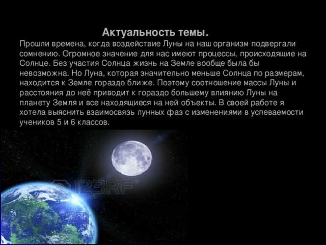 За каждой из фаз луны следят ученые и астрономы. Они разрабатывают расписания на основе предсказаний и наблюдений, чтобы люди могли использовать лунный календарь в своих повседневных действиях. Также существуют специальные приложения и интернет-сайты, где каждый желающий может найти информацию о фазах луны и их влиянии.