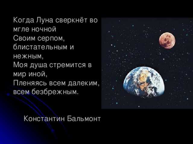 Например, во время полнолуния некоторые люди страдают от бессонницы или имеют более беспокойный сон. Это может быть связано с физиологическими изменениями, которые происходят в организме под влиянием лунного света. Он может привести к увеличению уровня мелатонина – гормона, отвечающего за регуляцию циркадных ритмов. Увеличение выработки мелатонина может вызвать нарушения сна и будить человека в ночное время.