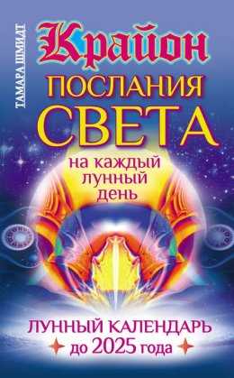 Фазы Луны могут оказать влияние на нашу жизнь и отношения. Некоторые из них особенно благоприятны для начала нового романтического союза. Например, Полнолуние - это время, когда Луна полностью освещена и выглядит великолепно. Это может быть идеальным временем для встречи со своим потенциальным партнером, так как энергия возрастает, и каждый испытывает мощное чувство привлекательности и страсти.