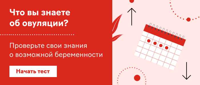 Примерно каждые 28 дней луна проходит через различные фазы, такие как новолуние, первая и вторая четверть, полнолуние и последняя четверть. Каждая фаза имеет свою энергию и свойственные ей характеристики. Некоторые считают, что определенные фазы луны более благоприятны для зачатия, чем другие. Например, полнолуние считается наиболее благоприятным временем для зачатия, так как считается, что в это время энергия и жизненная сила наиболее сильны.