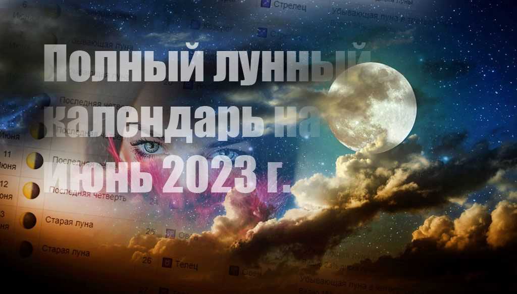 Аналогично, периоды новолуния могут приводить к замедлению на рынке недвижимости. Люди могут чувствовать себя более консервативными и осторожными, что может приводить к уменьшению спроса и снижению цен. Некоторые наблюдения исследователей показывают, что во время новолуния количество сделок на рынке недвижимости может сокращаться. Это может быть связано с тем, что люди чувствуют себя менее уверенными и принимают меньше решений.
