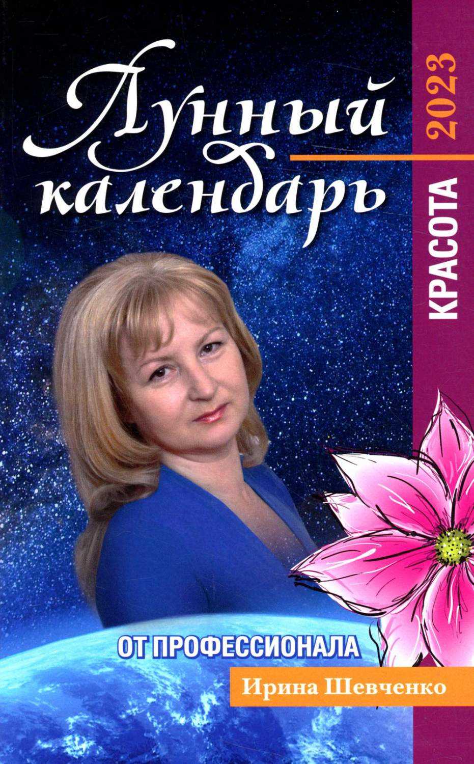С другой стороны, в периоды, когда Луна находится в фазе убывания, энергия становится более сдержанной и сосредоточенной. В такие моменты можно подобрать время для глубокого анализа и планирования. Это может быть полезно для проведения важных виртуальных встреч или консультаций, когда необходимо продумать каждую деталь и принять сознательные решения.