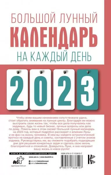 Одним из способов улучшить эффективность работы за компьютером во время полнолуния может быть создание благоприятной атмосферы. Например, можно использовать дополнительное освещение, чтобы сгладить изменения световых условий. Также можно попробовать практиковать медитацию или другие релаксационные техники, чтобы снять напряжение и улучшить концентрацию. И, конечно, каждому человеку полезно наблюдать за собственной реакцией на полнолуние и адаптировать свою работу под эти изменения, чтобы достичь максимальной эффективности.