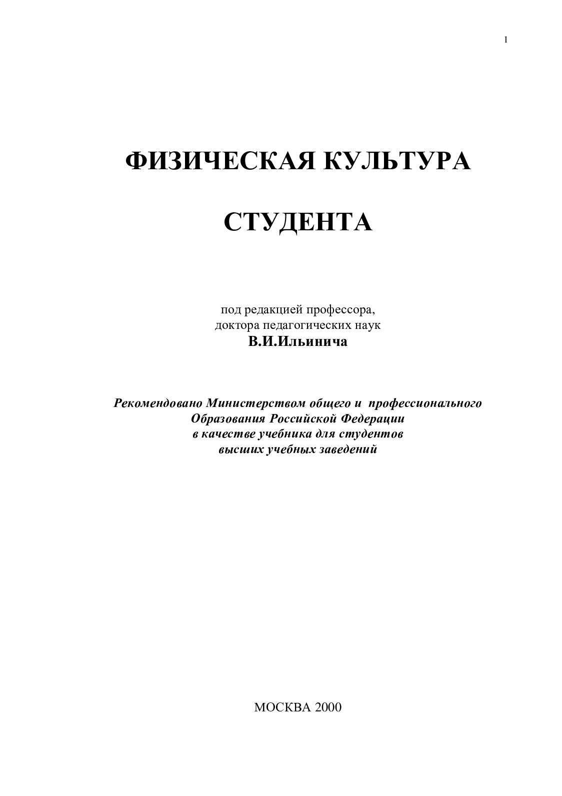 Как использовать лунный календарь для повышения физической и умственной активности