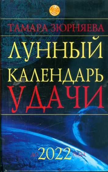 Также, лунные знаки могут влиять на межличностные отношения в школьной среде. Например, луна в знаке Близнецов может способствовать обмену идеями и коммуникативным навыкам учеников, что может создать благоприятную атмосферу для обучения и взаимодействия. Однако, луна в знаке Скорпиона может вызвать интенсивные эмоции и страсти, что может сказаться на межличностных конфликтах и привести к неспокойной атмосфере в школе.