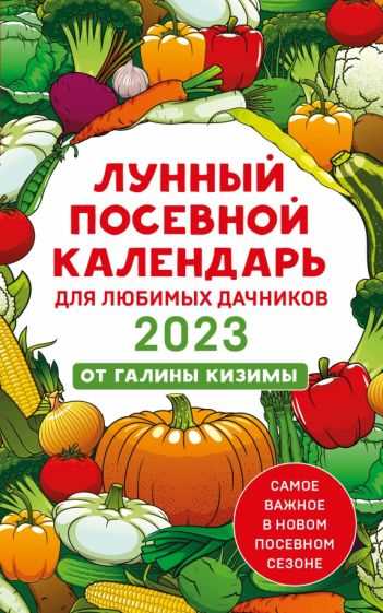 Проведение священных обрядов и ритуалов в соответствии с лунным календарем имеет особое значение в религиозных и духовных традициях многих народов. Лунный календарь, основанный на циклических изменениях фаз Луны, является неотъемлемой частью этих традиций и способствует гармонии человека с окружающим миром.
