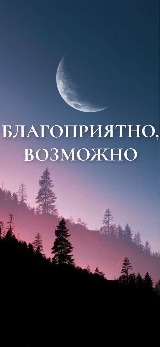 Лунный календарь также помогает определить оптимальные дни для посадки и посева растений, резания волос или работы с деревом. Например, считается, что во время растущей Луны, когда она увеличивается по размеру, растения лучше растут и развиваются. Поэтому многие садоводы и фермеры используют лунный календарь для определения наилучшего времени для сева семян или посадки растений.