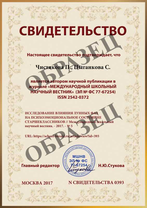 Также, некоторые исследования показывают связь между лунным календарем и уровнем активности детей. Например, дети, рожденные в первые дни после новолуния, могут проявлять более высокую активность и энергичность в сравнении с детьми, рожденными в другие дни лунного цикла. Это связано с возможным влиянием лунных фаз на гормональный фон и нервную систему ребенка.