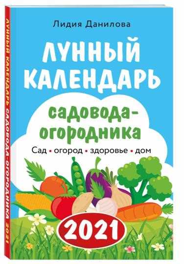 Лунный календарь может быть полезным инструментом для определения оптимальных дат для вакцинации животных. Определенные фазы луны могут оказывать влияние на иммунную систему животных и их реакцию на вакцинацию. Например, лунный календарь может показать, что определенные даты, когда луна находится в определенной фазе, могут быть более благоприятными для проведения вакцинации. Это может помочь улучшить эффективность вакцинации и снизить возможность возникновения нежелательных побочных эффектов.