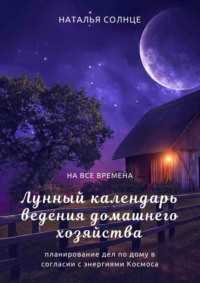 Кроме того, лунная энергия может быть применена для контроля за ростом животных. На основании исследований установлено, что некоторые фазы луны способствуют более интенсивному росту и развитию животных. Например, когда луна находится в фазе растущей, она активизирует обменные процессы в организме животных, что приводит к улучшению пищеварения и полноценному поглощению питательных веществ.
