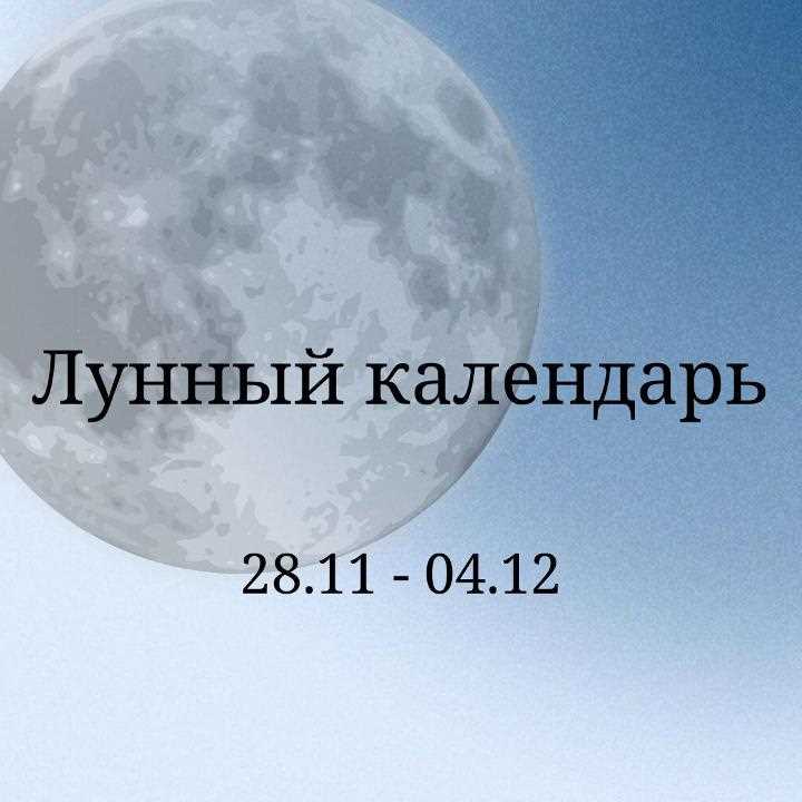 К примеру, знак Рыбы, которым правит планета Нептун, часто бывает очень чувствительным и ранимым. В дни, когда Луна находится в фазе растущей, эти люди могут чувствовать себя более энергичными и уверенными. А в дни, когда Луна находится в фазе убывающей, они могут испытывать усталость и эмоциональное истощение. Поэтому, знание фазы Луны помогает им планировать свою активность и эмоциональное состояние.