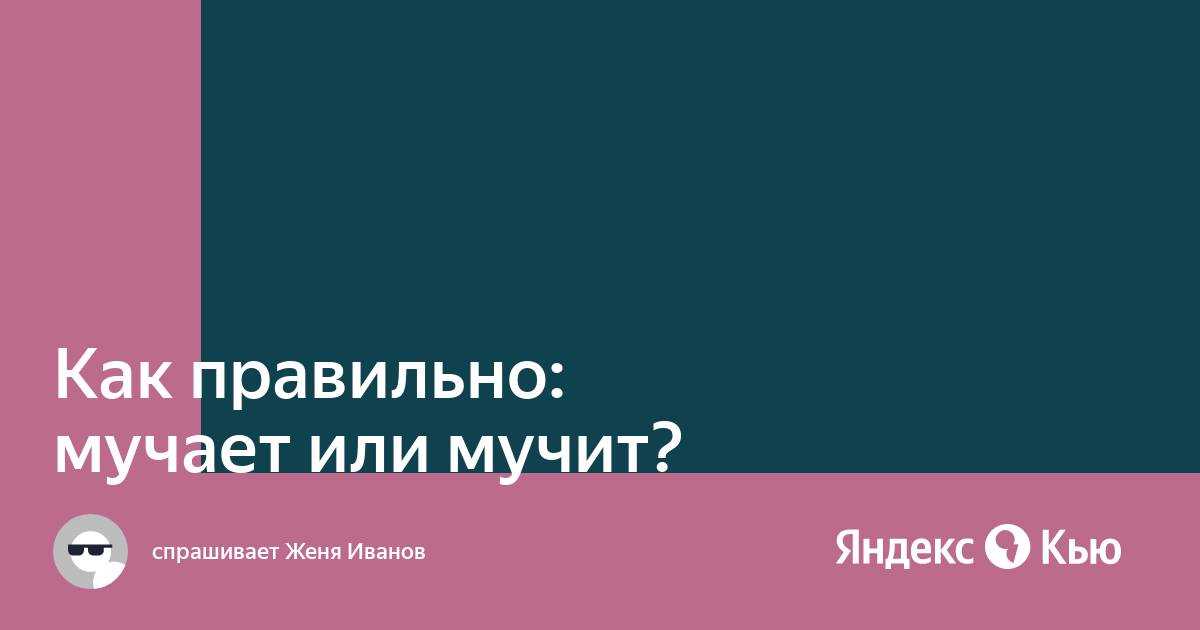 Сходства и различия в значении глаголов 