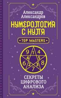2. Совместимость чисел