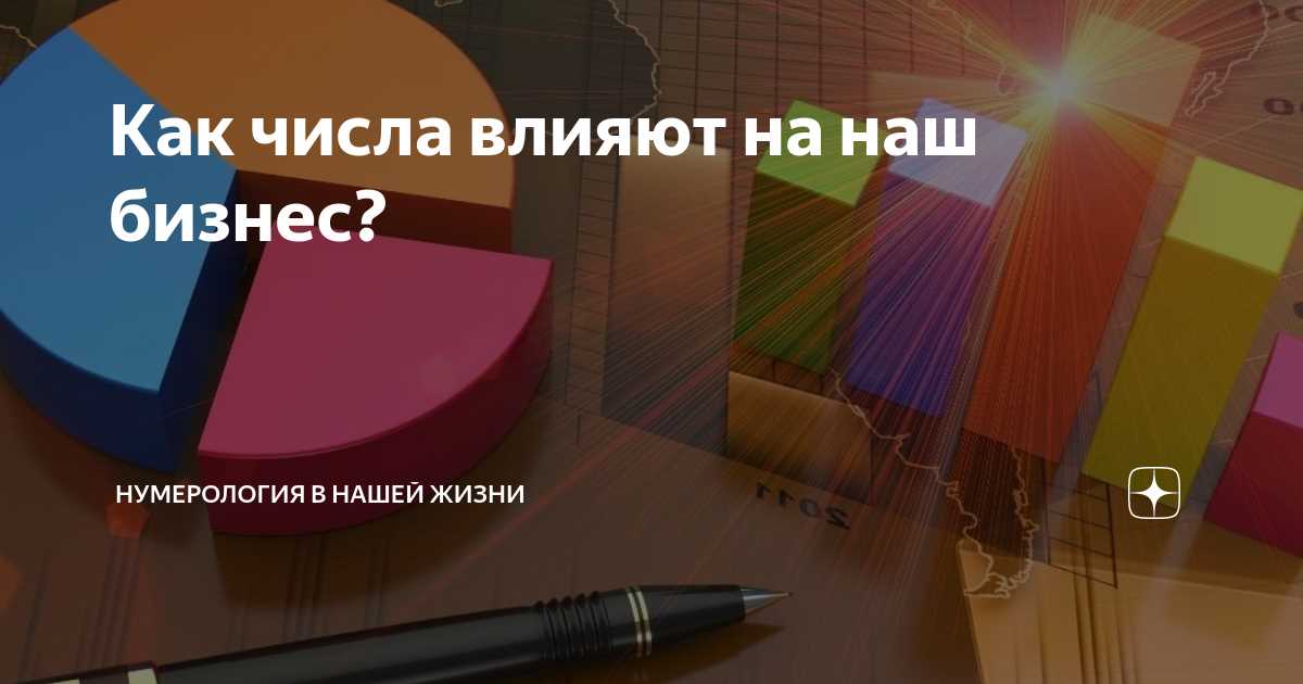 Шаг 2: Интерпретация числа жизненного пути