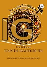 На каких числах можно основывать свои бизнес-решения: секреты нумерологии