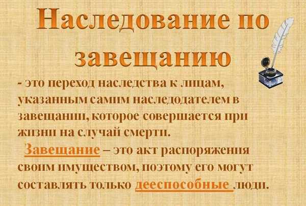 На что нужно обратить внимание при вступлении в наследство