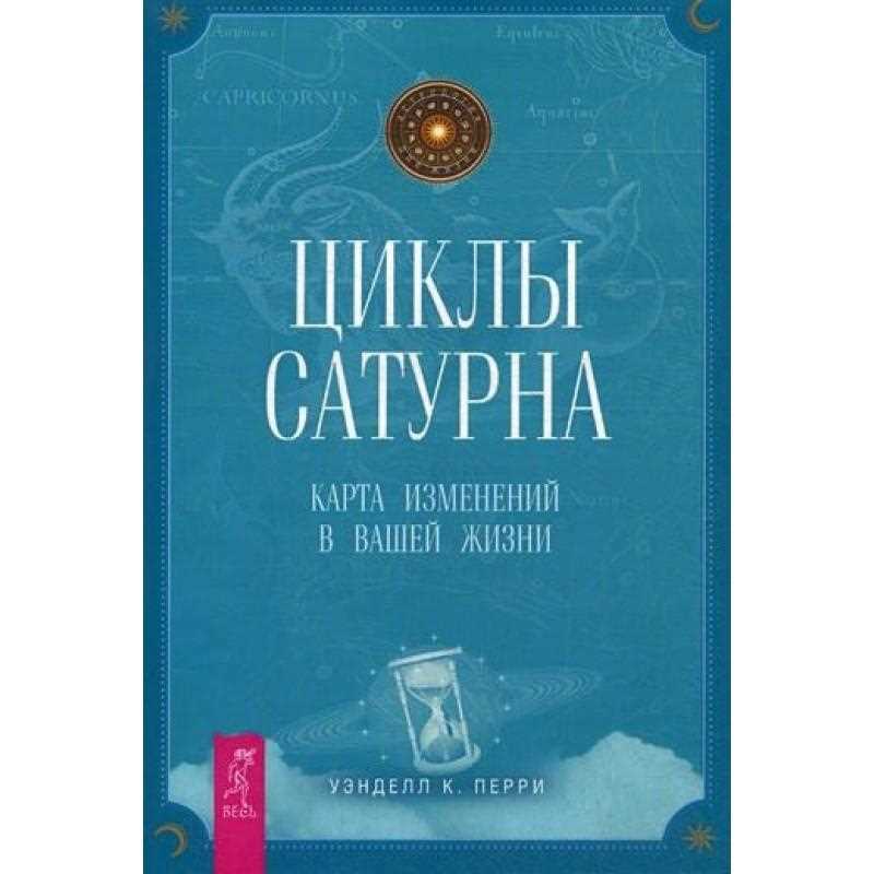 Как выбрать подходящие места для путешествий в соответствии с натальной картой