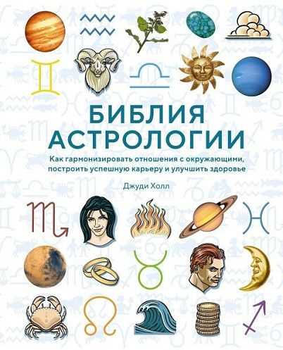 Натальная астрология и семейные отношения: открытие потенциала в браке