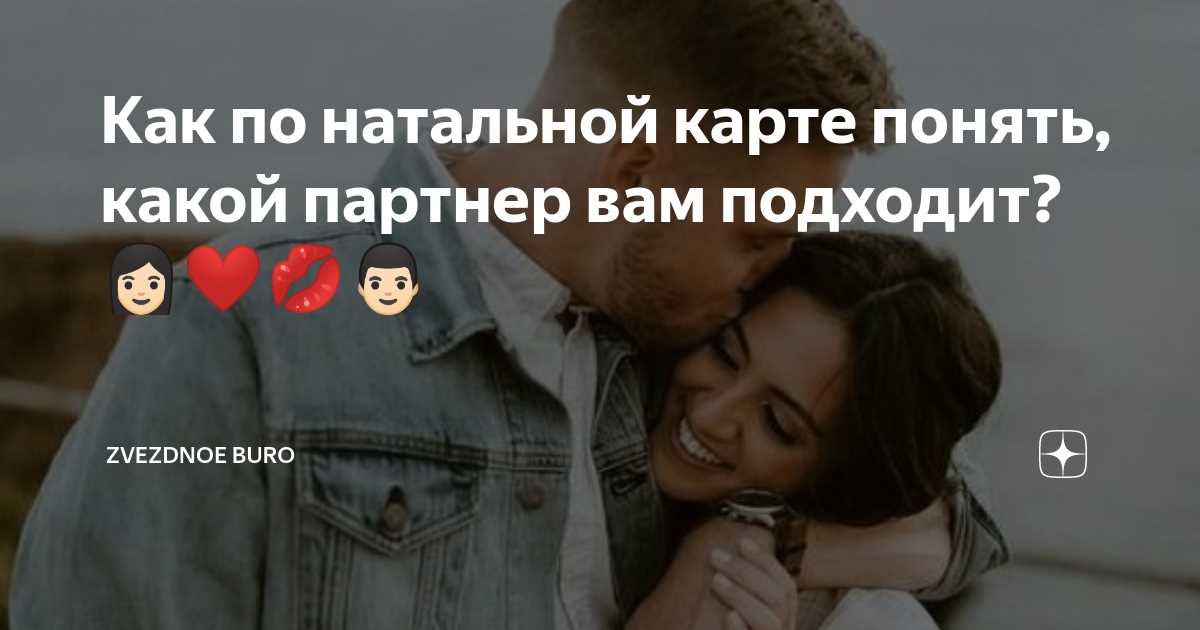 Знаки Зодиака и их особенности в отношениях