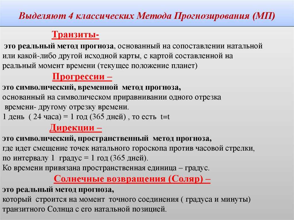 Например:
