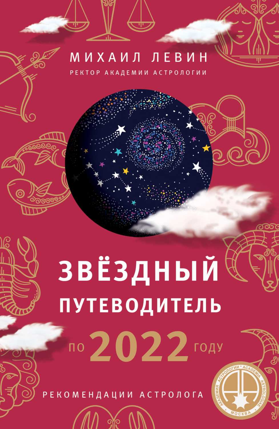 Определение благоприятного времени для начала новых проектов