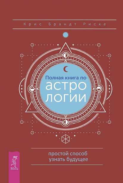 undefinedНатальная астрология: прогнозирование событий и предсказание будущего</strong>«></p>
<p>Прогнозирование событий и предсказание будущего в натальной астрологии основано на взаимодействии планет и знаков Зодиака, которые имеют своеобразные «языки». Астрологи анализируют угловые дома и аспекты планет, учитывая их силу и влияние, чтобы понять, какие события могут произойти в жизни человека. Например, позиция Луны в натальной карте может указывать на эмоциональные события и изменения в личной жизни, а позиция Меркурия может указывать на коммуникационные и образовательные сферы жизни.</p>
<p>Важно отметить, что натальная астрология не предсказывает конкретные события, а скорее дает возможность просмотреть потенциальные области жизни, которые могут быть подвержены изменениям или вызвать особый интерес. Например, астролог может предсказать период, когда у человека возникнут благоприятные условия для карьерного роста или изменений в личных отношениях. Это помогает человеку быть более внимательным к определенным событиям и возможностям, возникающим в его жизни, а также принимать более осознанные решения.</p>
<h2>Что такое натальная астрология?</h2>
<p><img class=