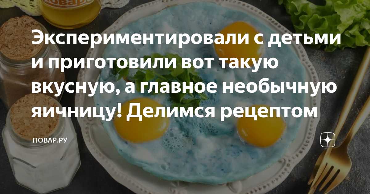 Яичница с грибами и картофелем