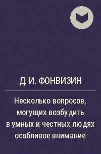 Какие вопросы могут вызвать у вас смех и радость?