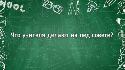 Игры в веселые вопросы для прикольных моментов в вашей паре