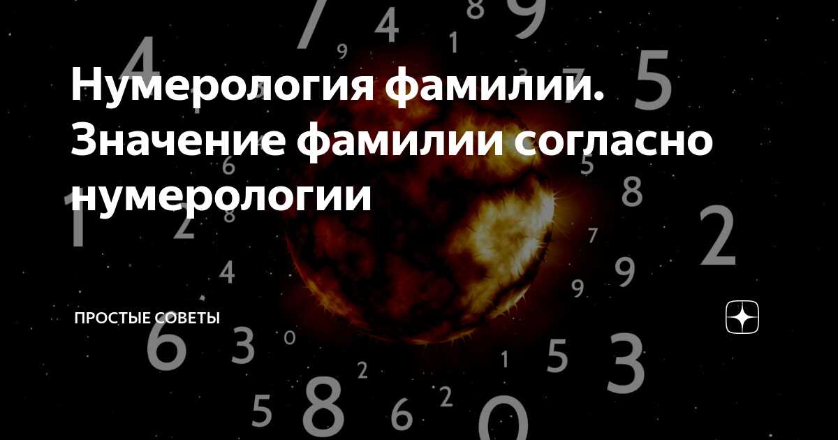 1. Метод алфавитной нумерологии