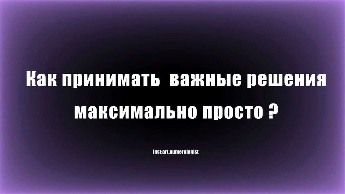 Число имени