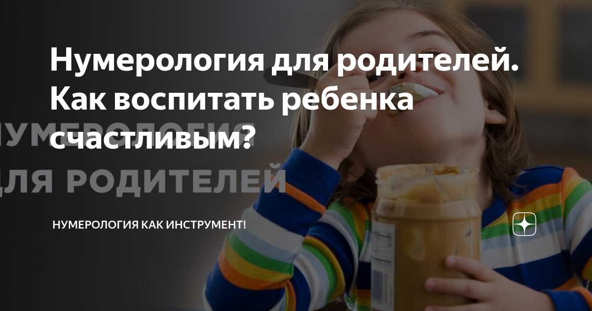Что такое нумерология и как она может помочь?