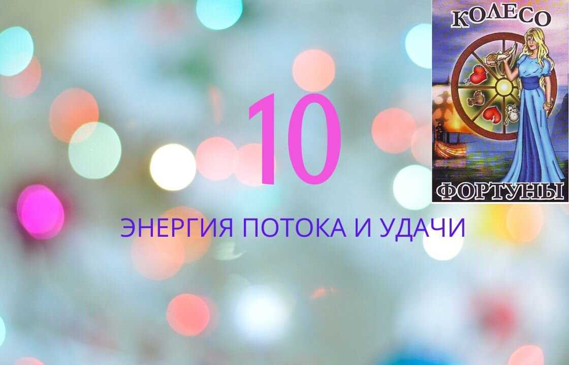 Значение чисел в фен-шуй
