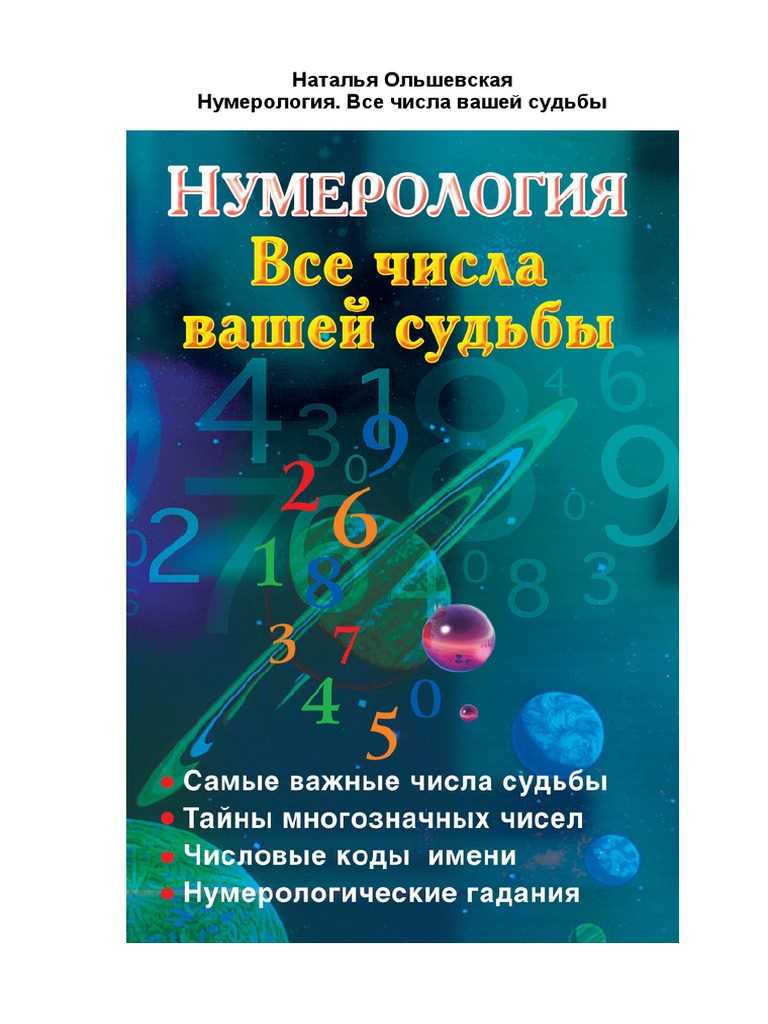 Гармония и баланс