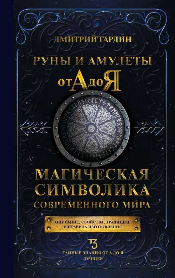 Значение чисел в нумерологии: