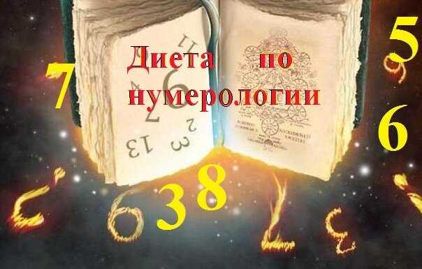 Рекомендации для питания и диеты для людей с числом 2: