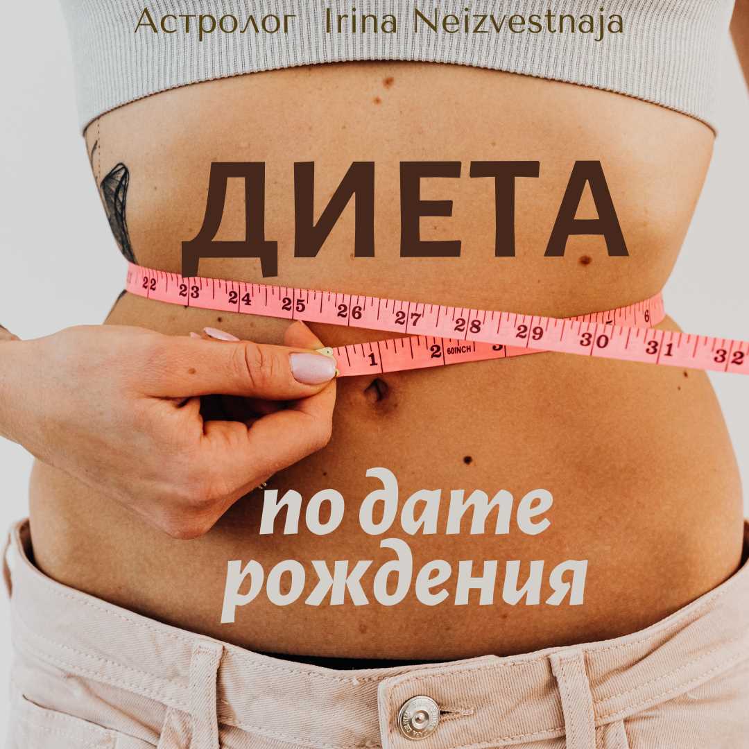 Число 2 и его значение для предпочтений в еде и диете