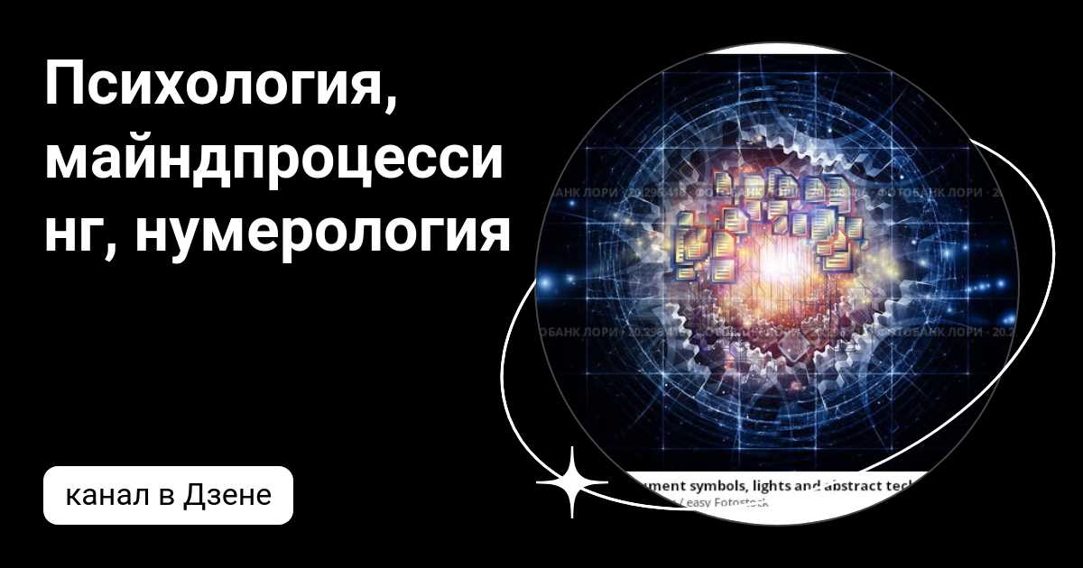Значение чисел в нумерологии