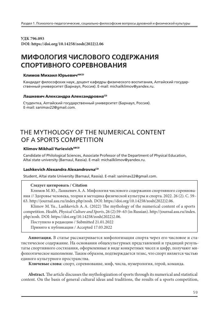 Число 7