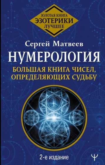Роль чисел в нашей жизни