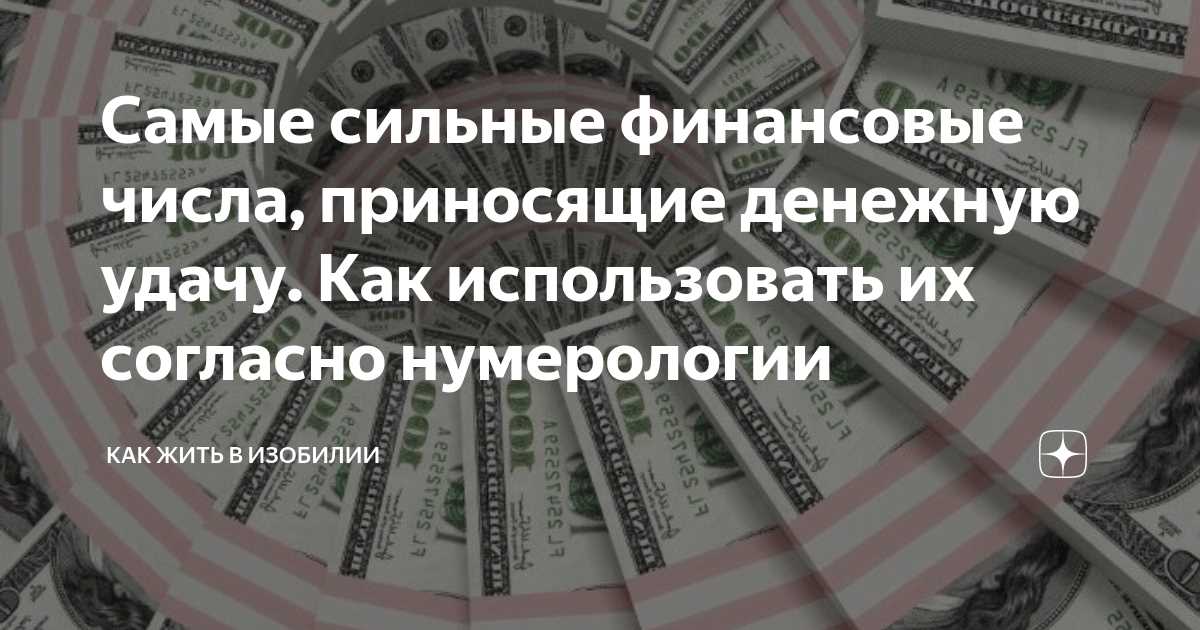 Число 9