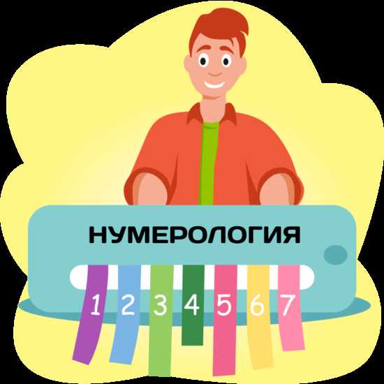Нумерология и выбор профессии: как найти свое призвание