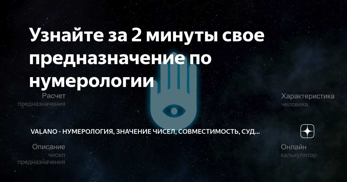 Числа в нумерологии