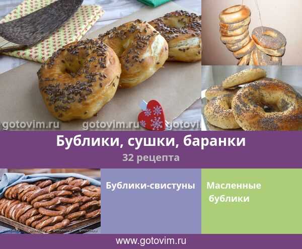 Оригинальные баранки: рецепты и секреты их приготовления
