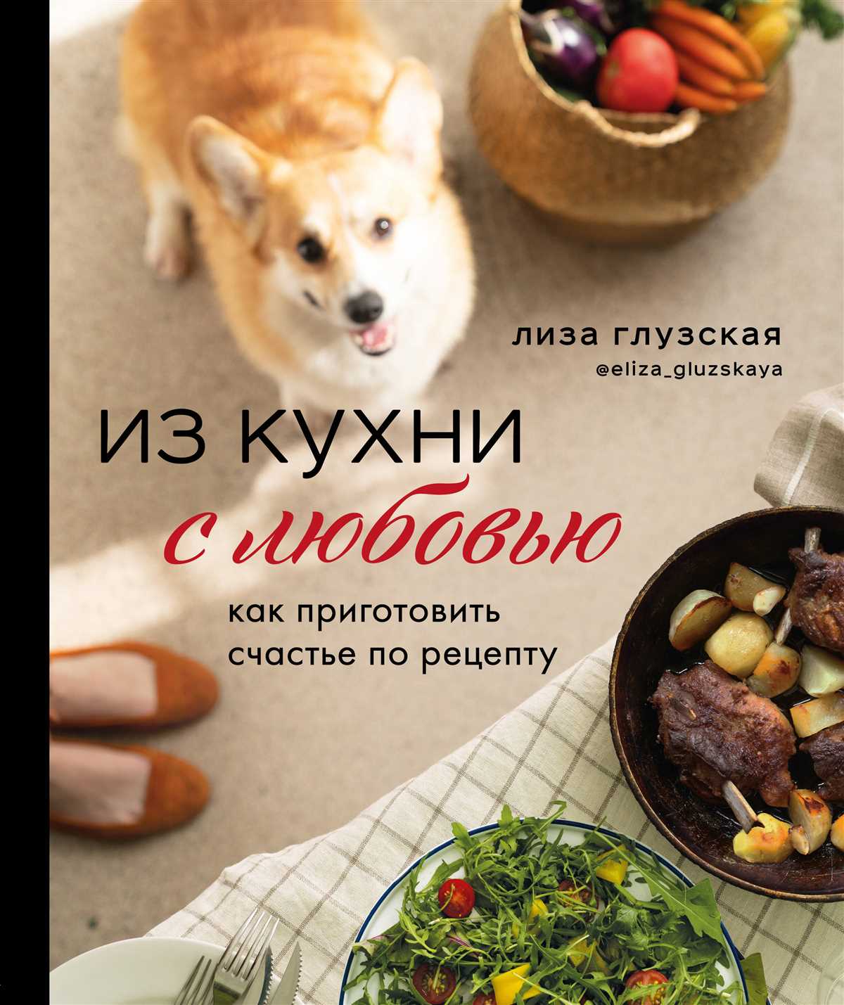 Шпигованный суп с жареным лососем и базиликом