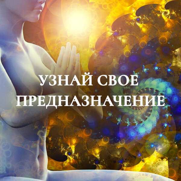 Разблокировка потенциала