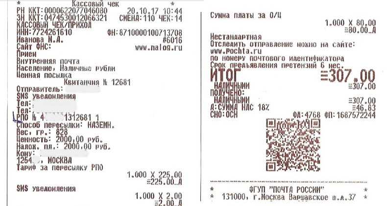 Автоматические уведомления о статусе доставки